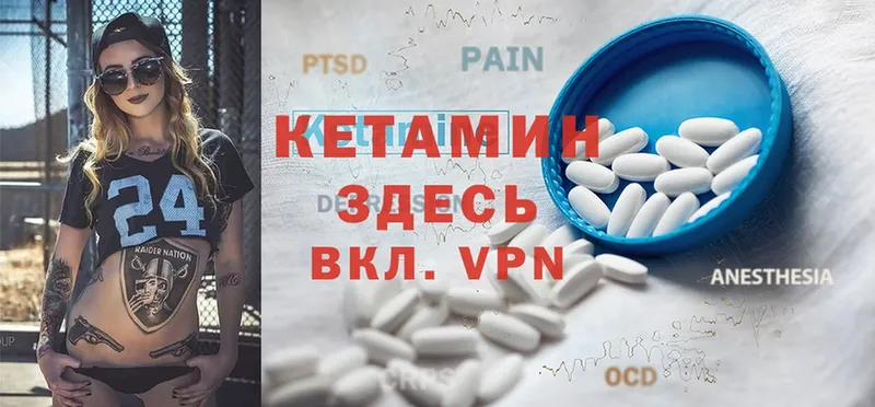 Кетамин ketamine  Красный Кут 