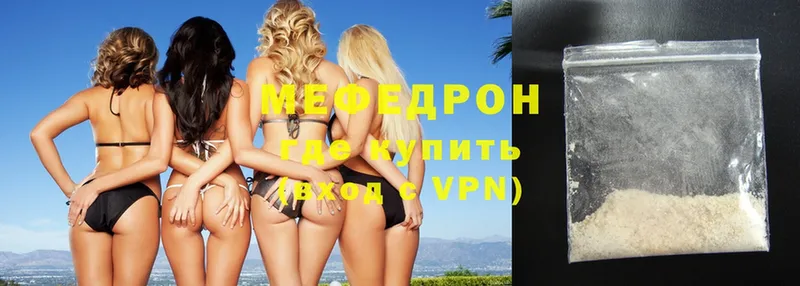 МЯУ-МЯУ mephedrone  Красный Кут 